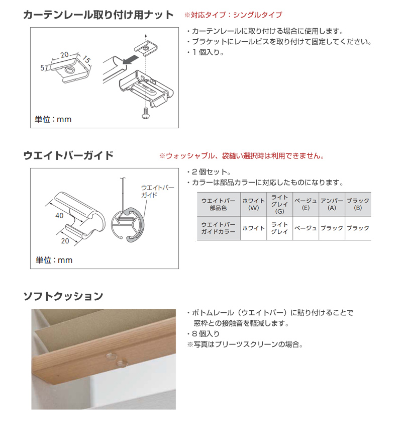 【ロールスクリーン ニチベイ ポポラ2 オーダーメイド コトン遮熱 ウォッシャブル：シングル 幅30.5-50cm 高さ161-200cm】 送料無料