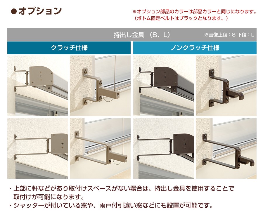 マイテックアウター タート ノンクラッチ仕様 オーダーメイド 幅 60