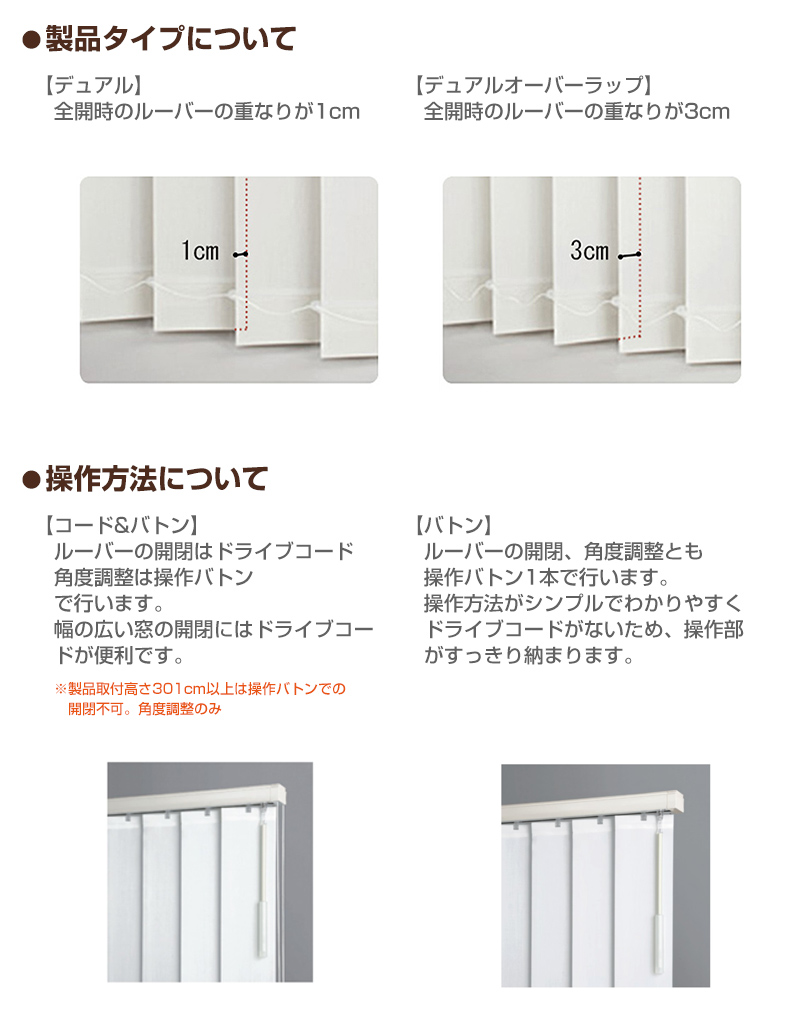 TOSO バーチカルブラインド　2セット デュアルツイン デュアル トーソー(TOSO)｜縦型ブラインド（バーチカル