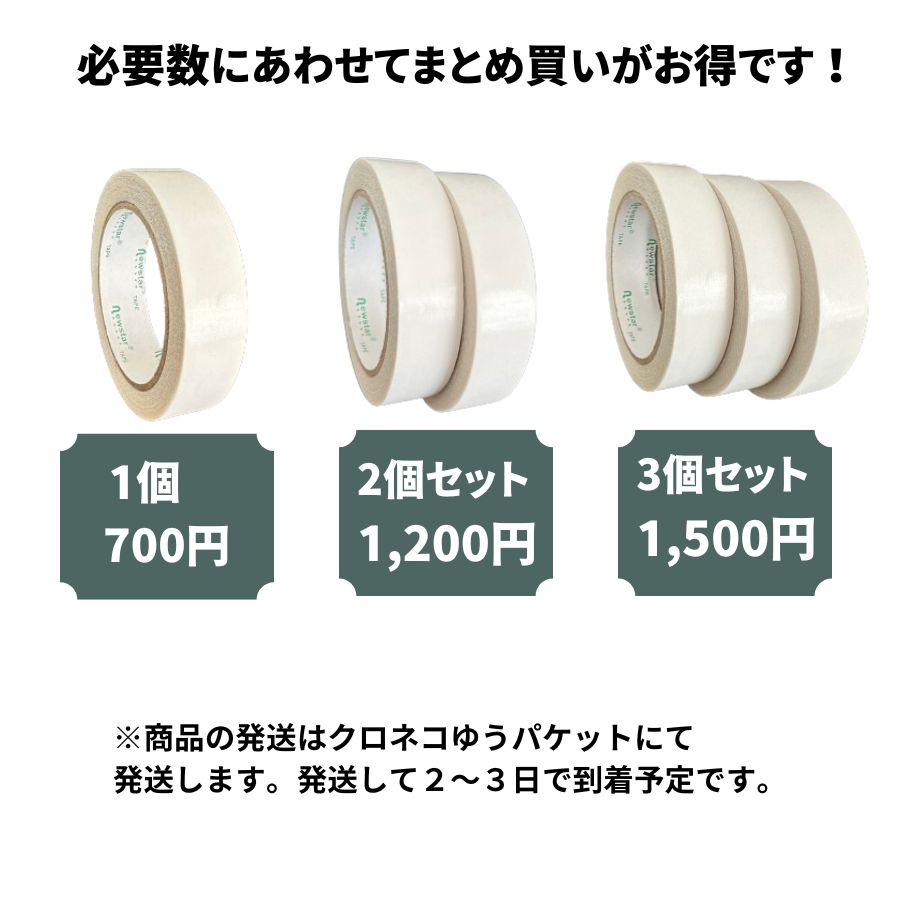 タイルカーペット、カーペット用 強力両面テープ 幅25mm 全長20m 5個