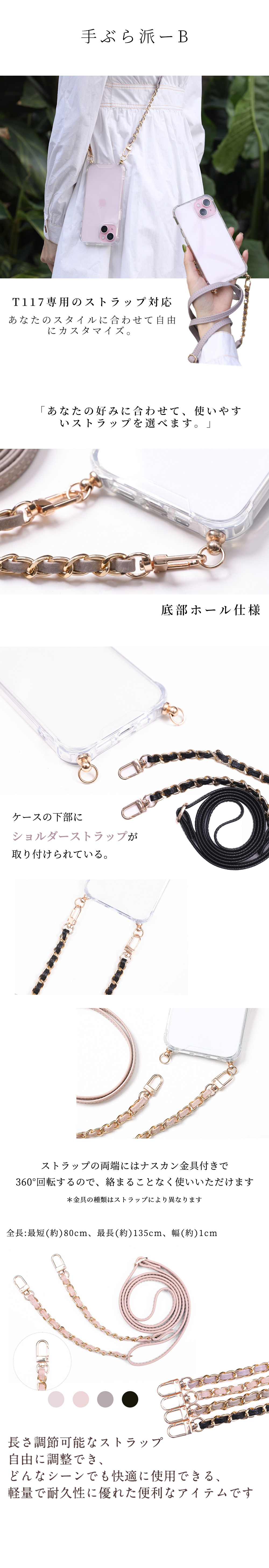 スマホケース