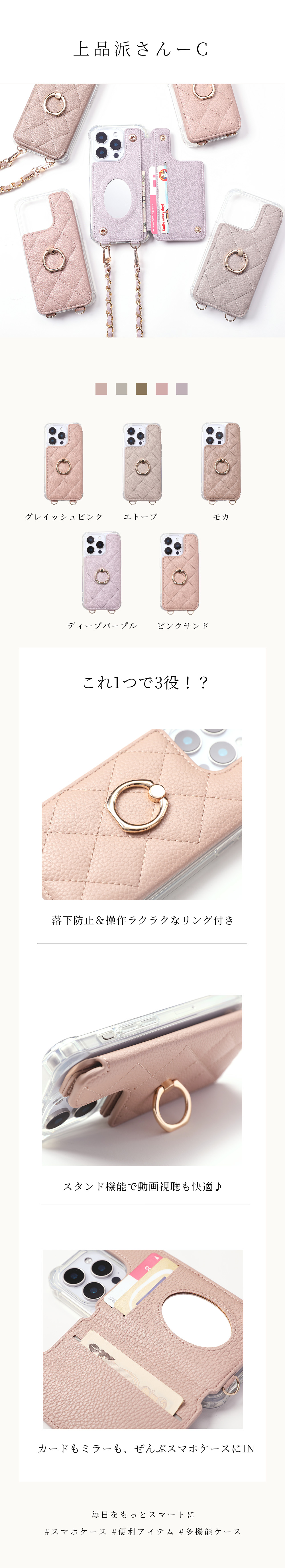スマホケース