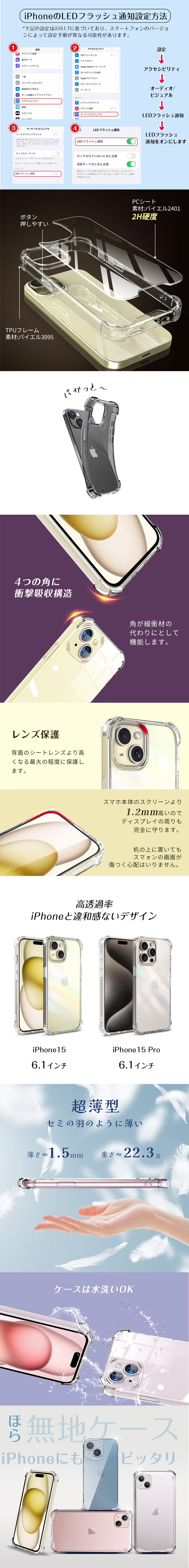 スマホケース