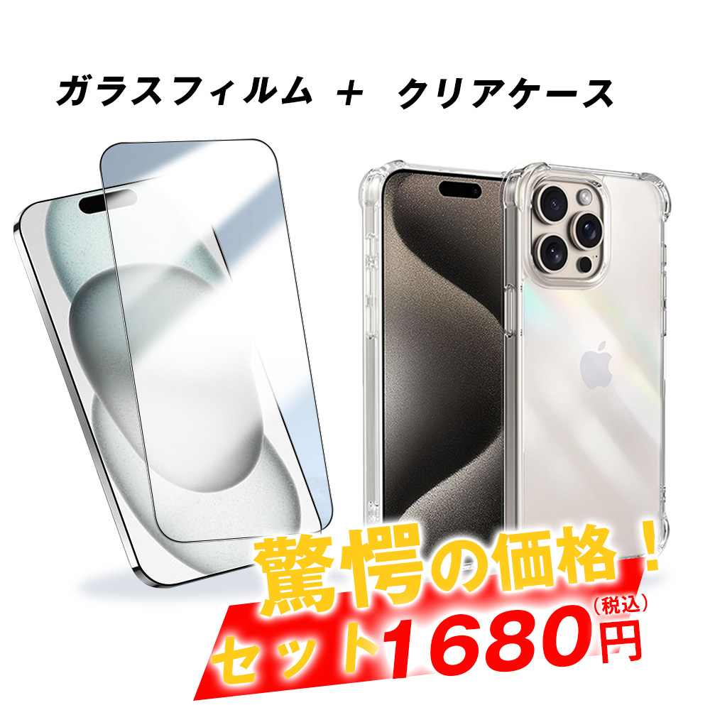 スマホケース