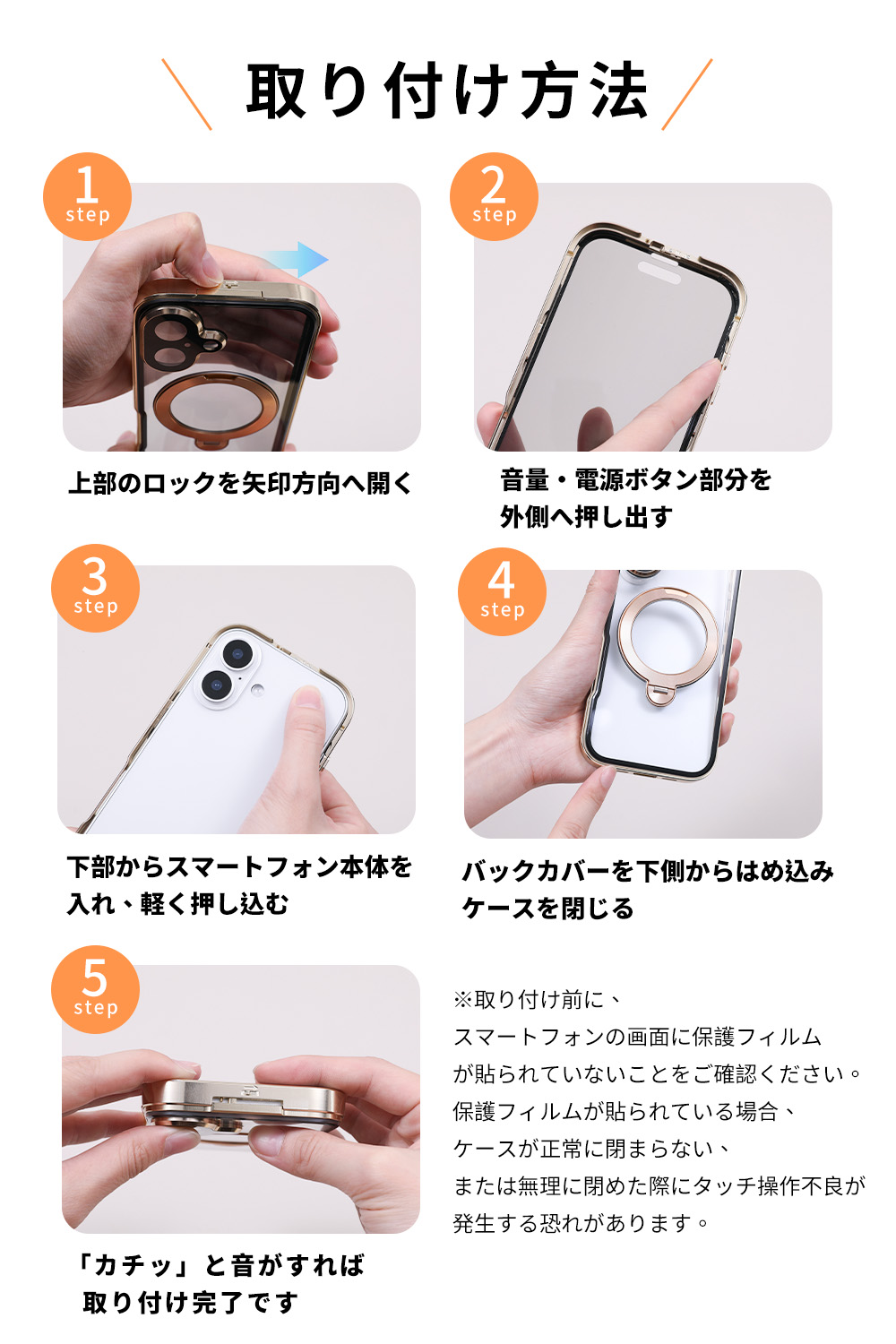 取り付け方法