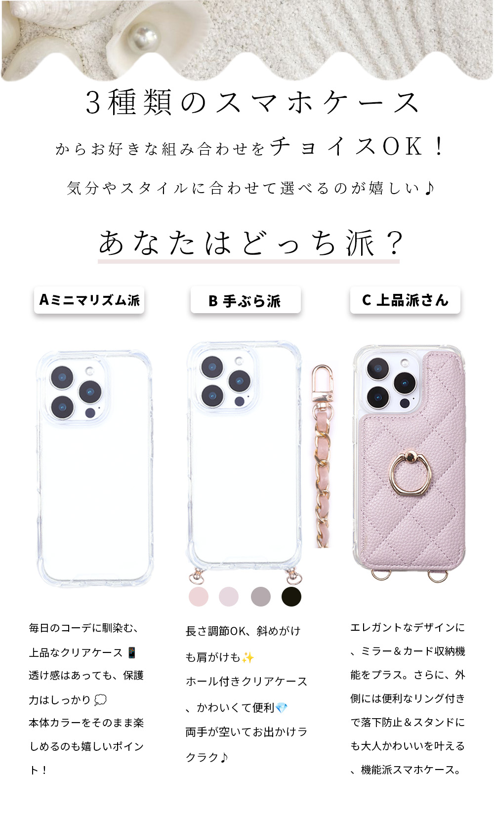 スマホケース