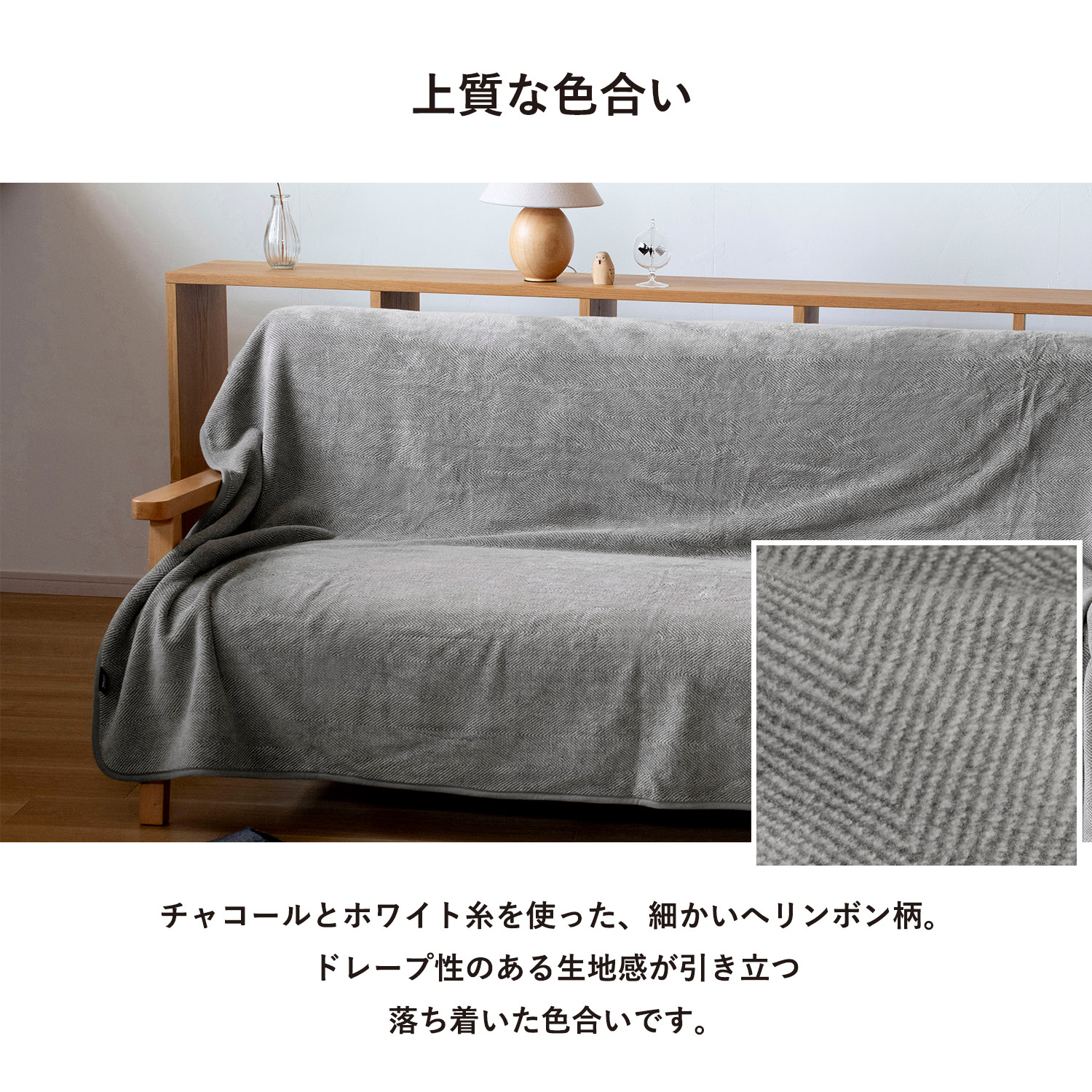毛布 チャコブランケット シングル 大判 140×200cm 日本製 暖かい