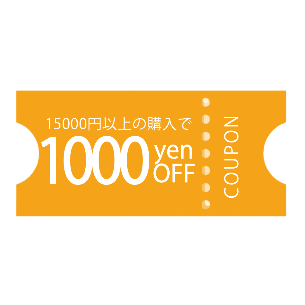 ショッピングクーポン Yahoo ショッピング 3 29 1 59まで まとめ買い応援1000円ｏｆｆクーポン