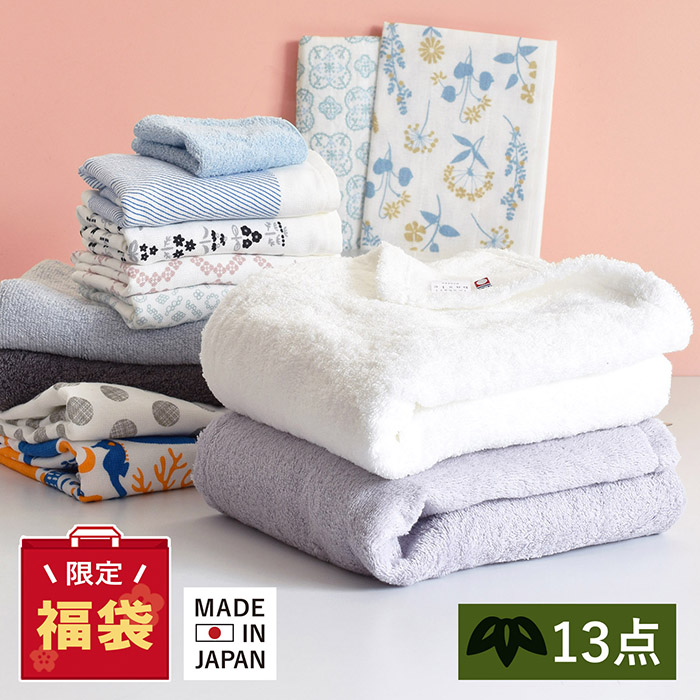今治タオル（imabari towel） タオル 福袋 ＜竹セット＞ 13点 2025