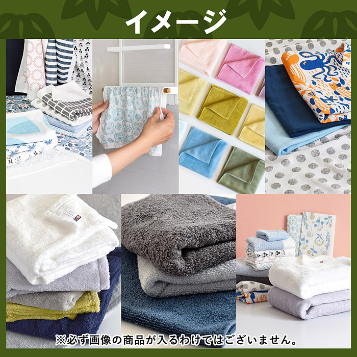 今治タオル（imabari towel） タオル 福袋 ＜竹セット＞ 13点 2025