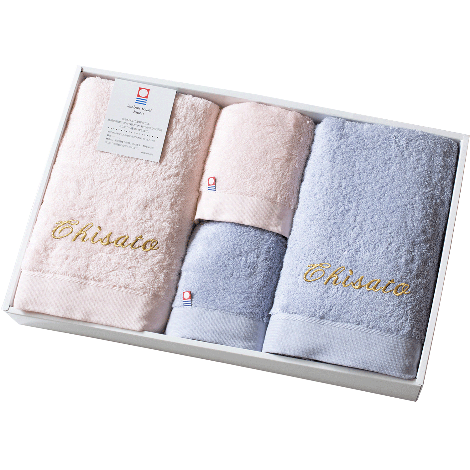 今治タオル（imabari towel） (お名前刺繍ギフト) バスタオル 2枚