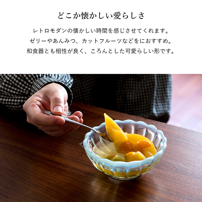 廣田硝子 雪の花 小鉢 食器 器 皿 小皿 ガラス 10.7cm 日本製 和食器
