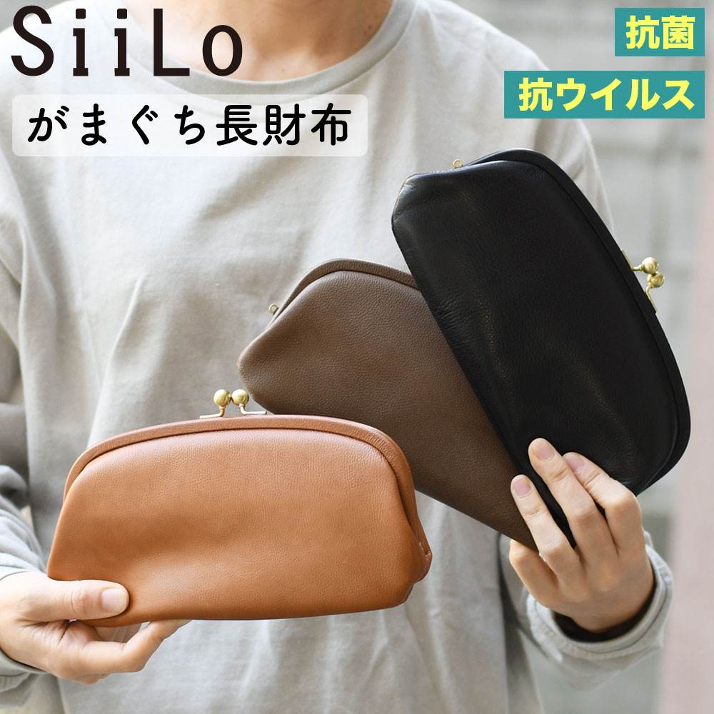 親子がま口財布 長財布 日本製 レディース 本革 SiiLo シーロ がま口 がまぐち ベビーカーフ カーフレザー シュリンクレザー :3st slo 51001:おさいふやさん