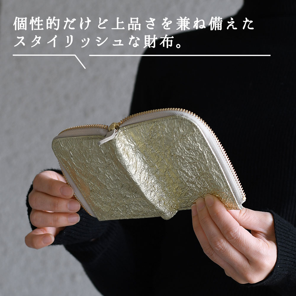 二つ折りミニ財布 L字ファスナー メタリック レディース 日本製