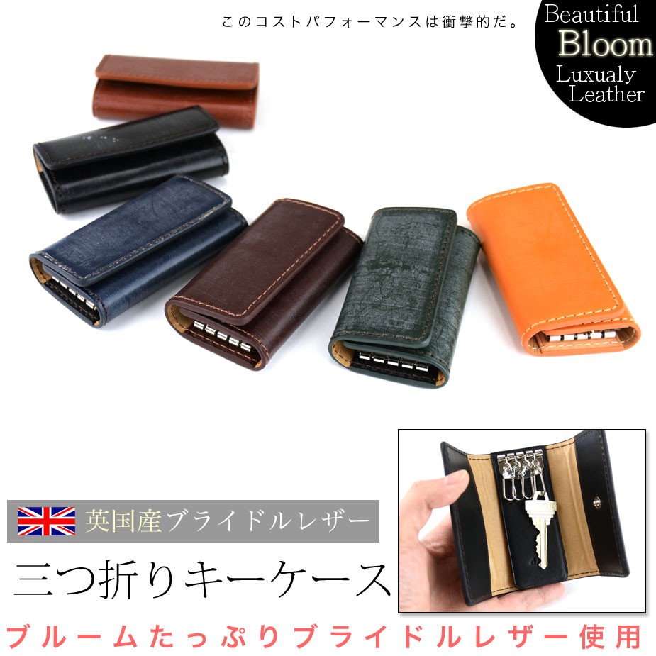 キーケース 4連 三つ折り ブライドルレザー メンズ 本革 DUCT ダクト