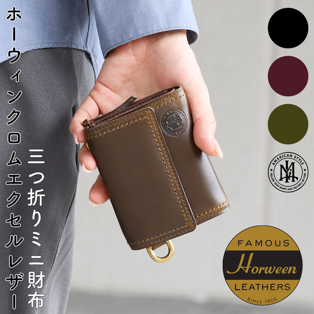 Lima（リマ） BAGGY PORT（バギーポート）ホーウィンクロムエクセルレザー三つ折り財布 ミニ財布 小さい財布 極小財布 ミニウォレット コンパクト財布