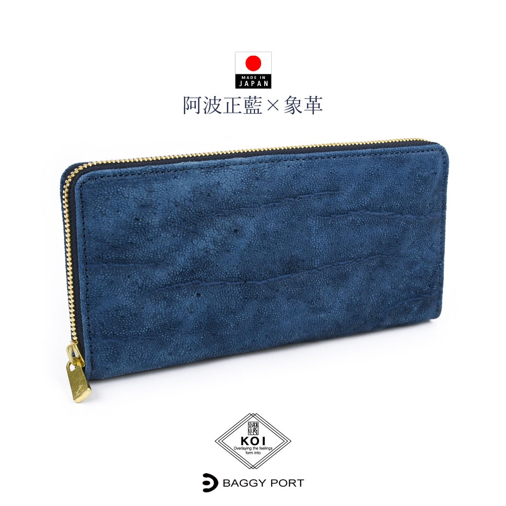 二つ折り財布 ラウンドファスナー メンズ バギーポート コーアイ 大容量 阿波正藍染め 藍染レザー 象革 エキゾチックレザー 本革 YKK エクセラファスナー 札仕分け 使いやすい 大人の逸品 本物志向 ラウンド型 エレファントレザー BAGGY PORT KOI ギフト HRD1001 bp-hrd1000.jpg