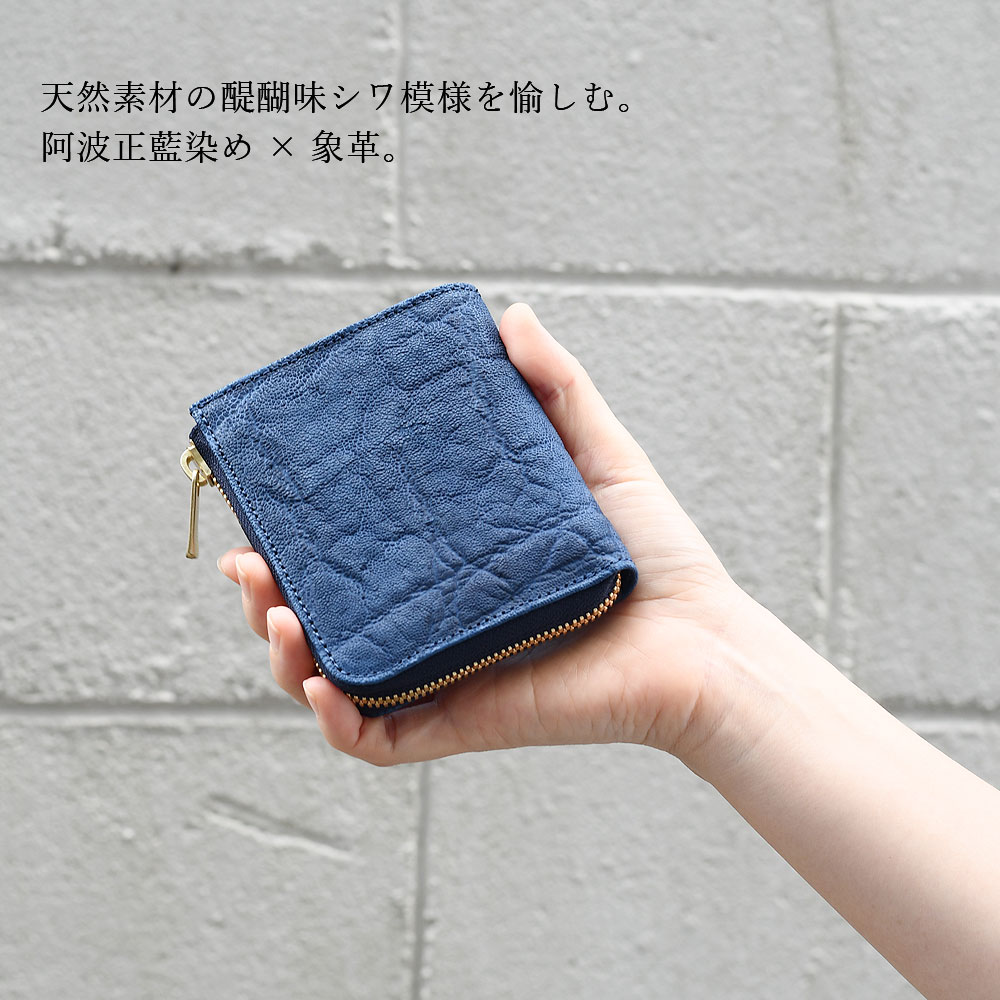 ミニ財布 L字ファスナー 小銭入れあり 二つ折り メンズ バギーポート コーアイ お札折らない コンパクトウォレット 阿波正藍染め 藍染レザー 象革 エキゾチックレザー 本革 YKK エクセラファスナー 使いやすい  本物志向 エレファントレザー BAGGY PORT KOI HRD1002 bp-hrd1002-p02.jpg