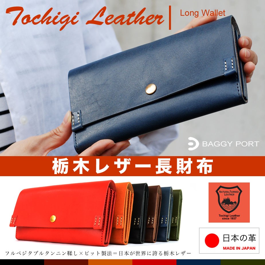 BAGGY S ANNEX バギーズアネックス MOZART 縦型二つ折り財布 モーツアルトレザー LZKM-201 - ミナトガワラヂヲのちょっといいモノ
