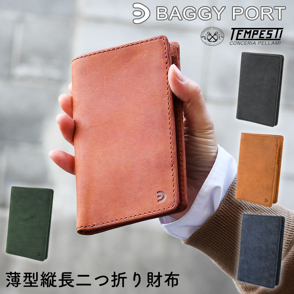 BAGGY PORT 縦長二つ折り財布 縦型 薄型 極薄 薄い財布
