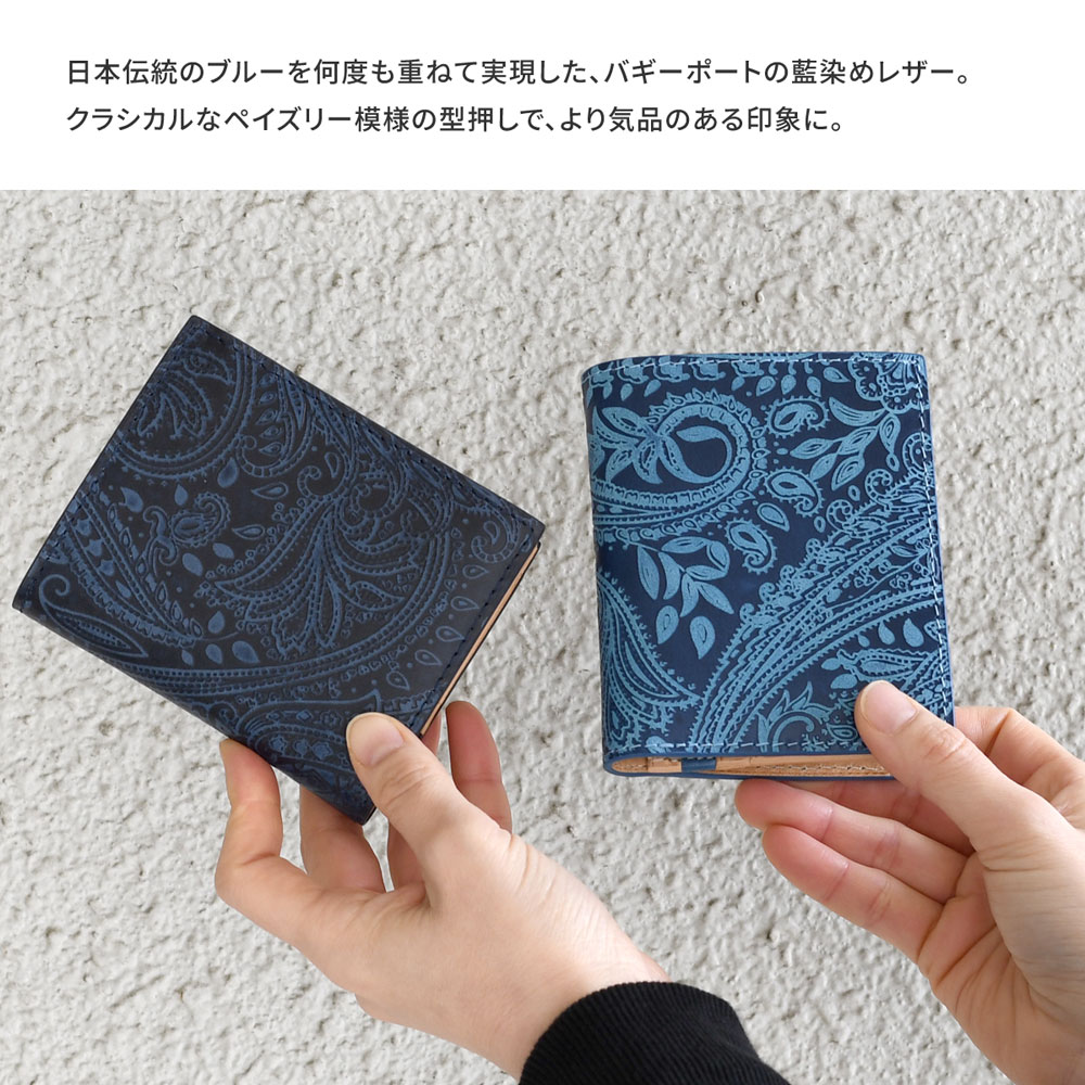 BAGGY PORT（バギーポート） 藍染レザー ペイズリー 二つ折り財布