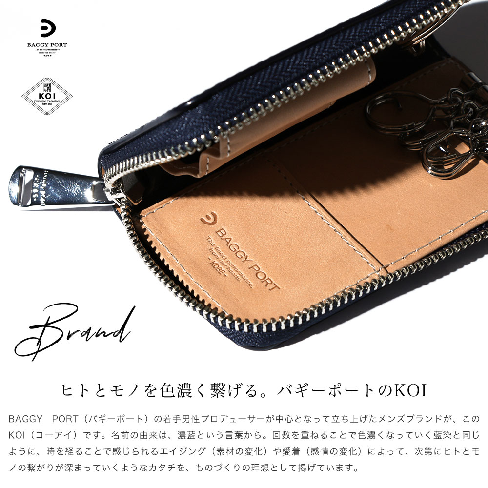 キーケース スマートキー カード 藍染 ペイズリー 本革 BAGGY PORT KOI 