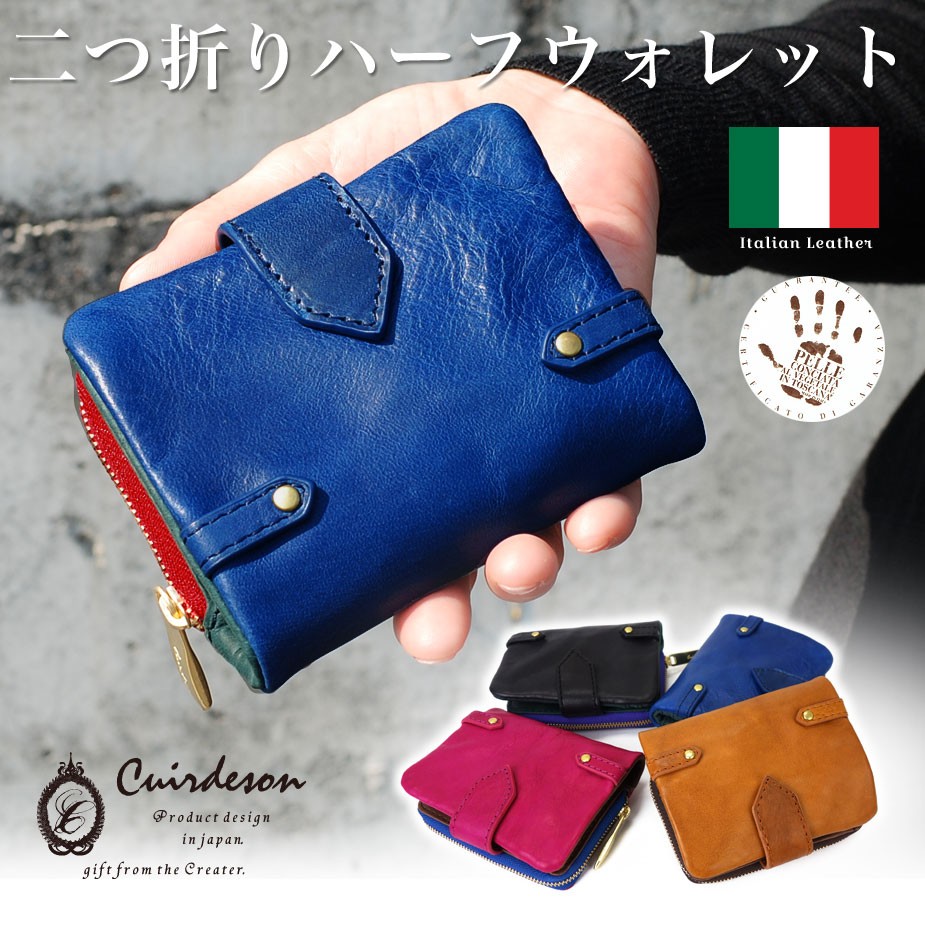 がま口財布 二つ折り財布 二つ折り コンパクト イタリアンレザー 本革 レディース Cuirdeson キュイールデソン Soldato cd-cu191wh-it001.jpg
