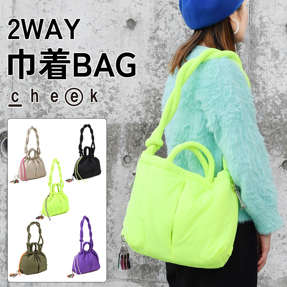 2WAY 巾着バッグ ショルダーバッグ アレンジショルダー紐 レディース 