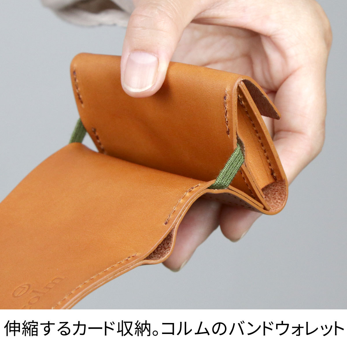 003 コンパクト財布 Amo Leather Craft ミニ財布 バンドウォレット 三つ折り財布 コンパクト 日本製 colm 本革