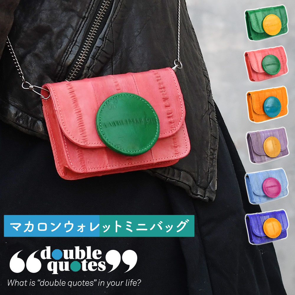 アパルトモン取り扱い エマニュエルカーン チェーングラスホルダー L