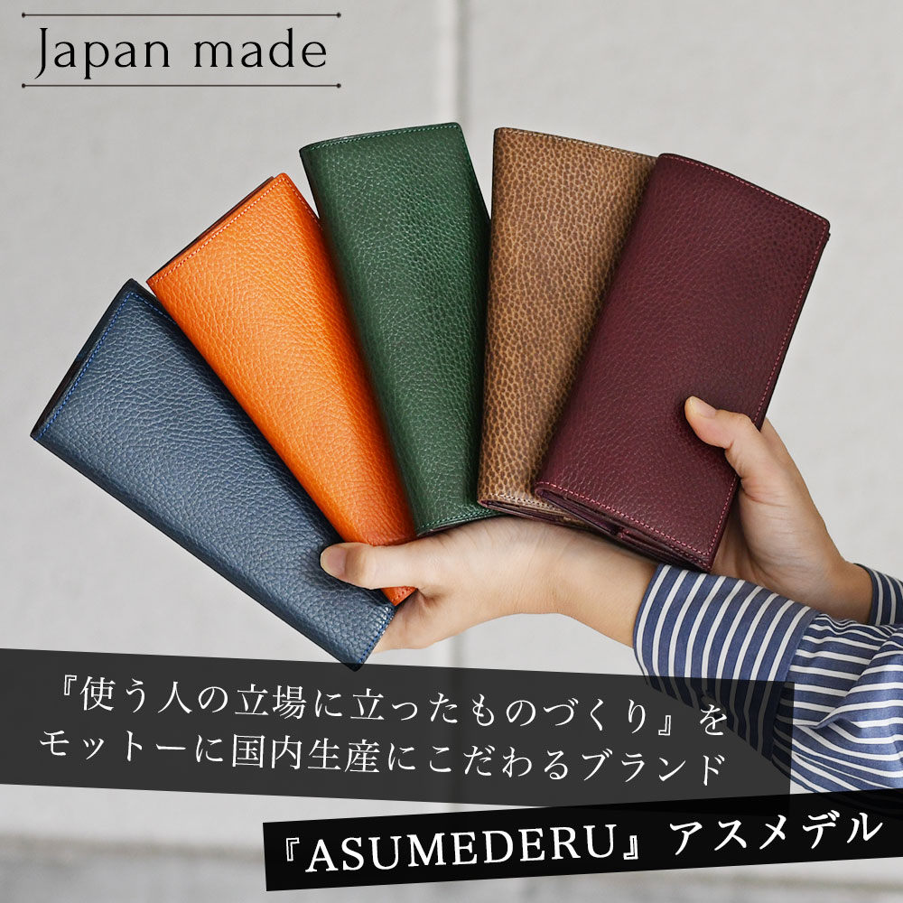 アスメデル ASUMEDERU ドラーロ LF札入れ