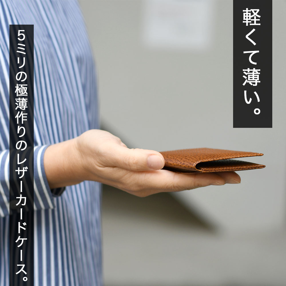名刺入れ 薄型 カードケース イタリアンレザー ドラーロ 日本製
