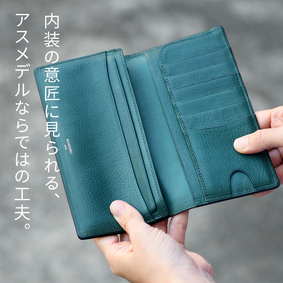 長財布 札入れ 薄型 姫路レザー 小銭入れあり 日本製 ASUMEDERU