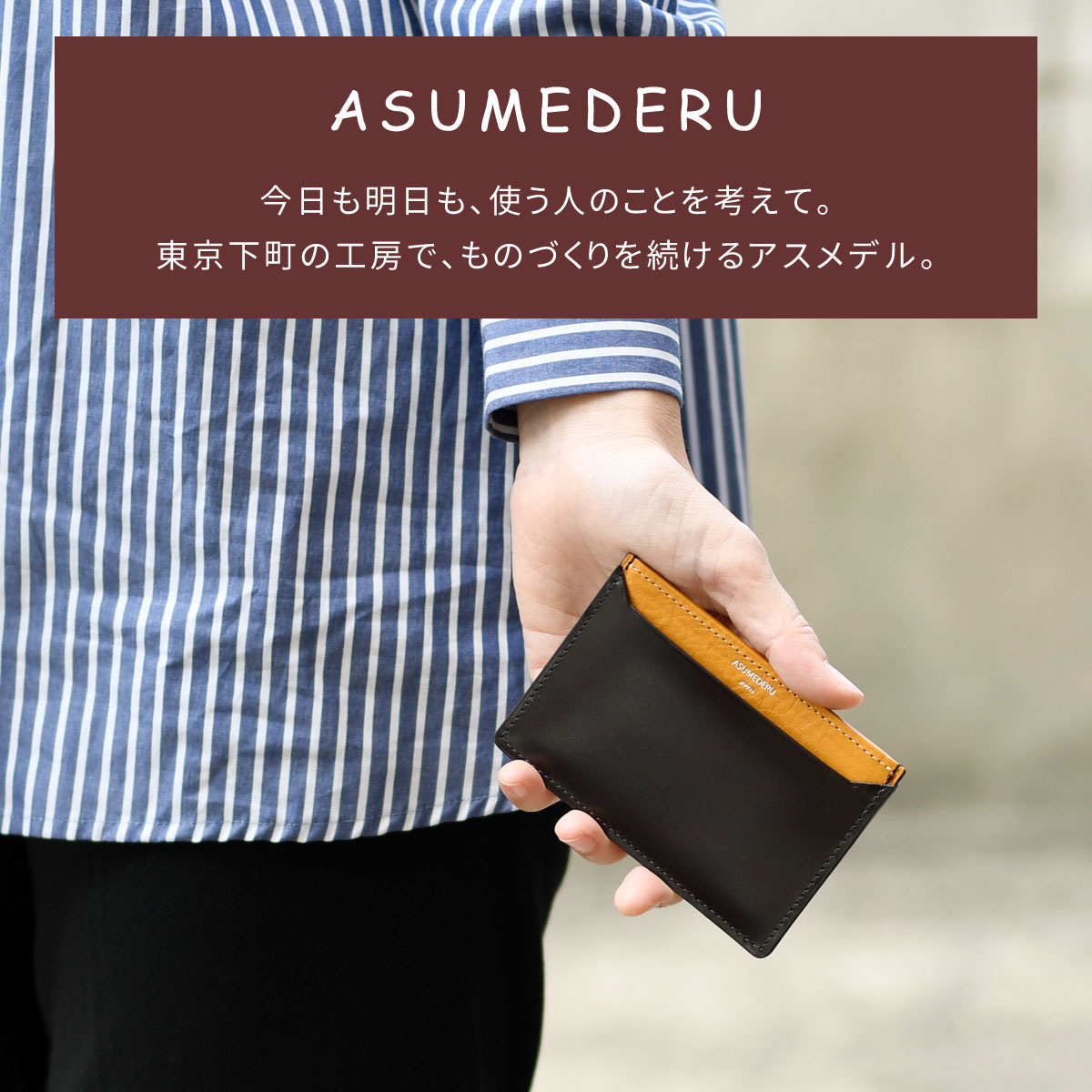 パスケース 定期入れ 単パス 極薄 ASUMEDERU 日本製 姫路レザー キップ