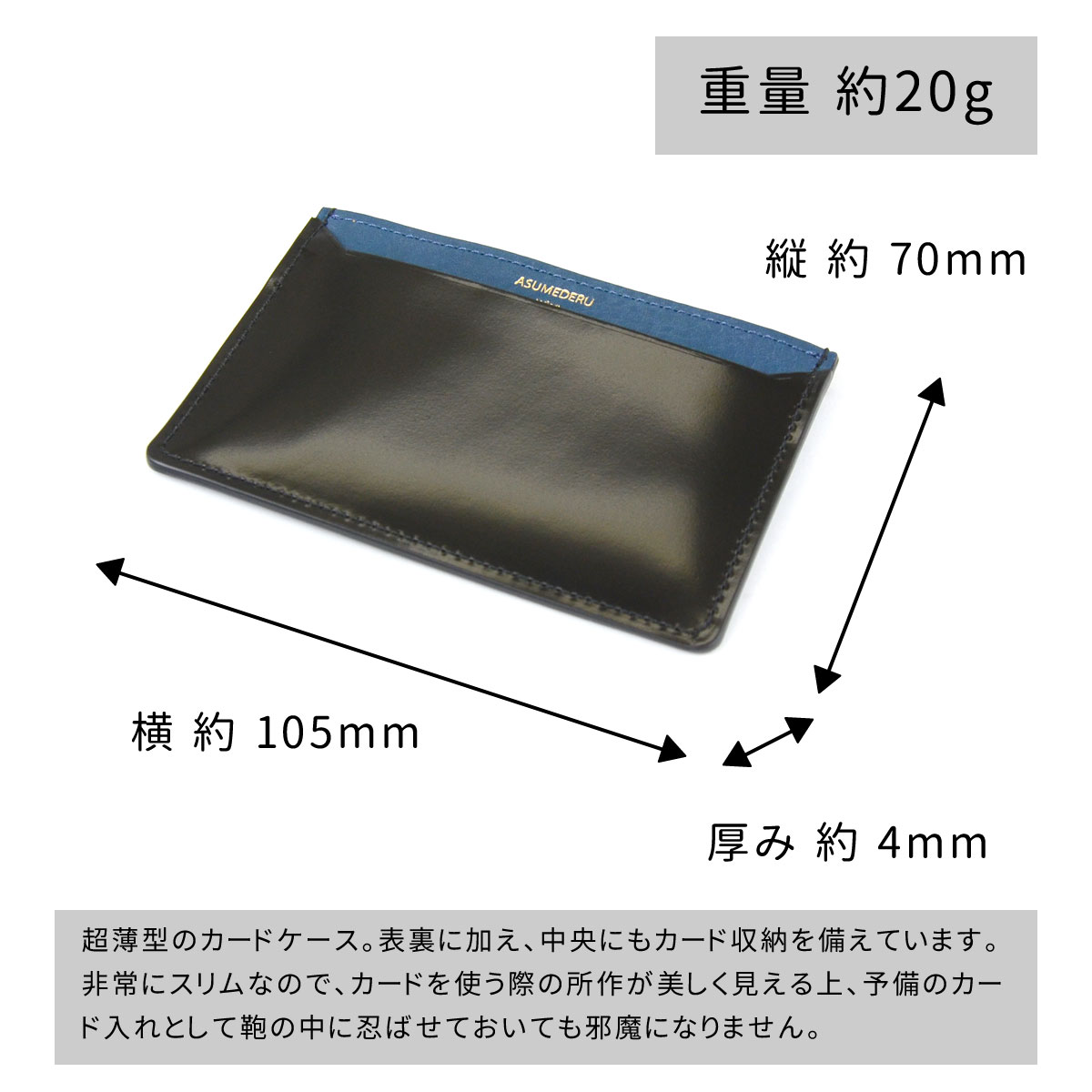 パスケース 定期入れ 単パス 極薄 ASUMEDERU 日本製 姫路レザー キップ