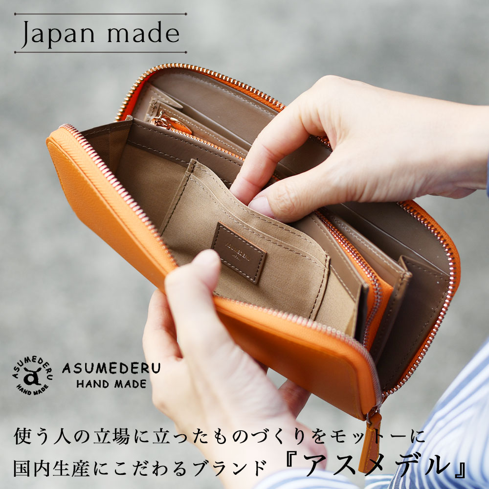 長財布 ラウンドファスナー カーフレザー 薄い 日本製 ASUMEDERU