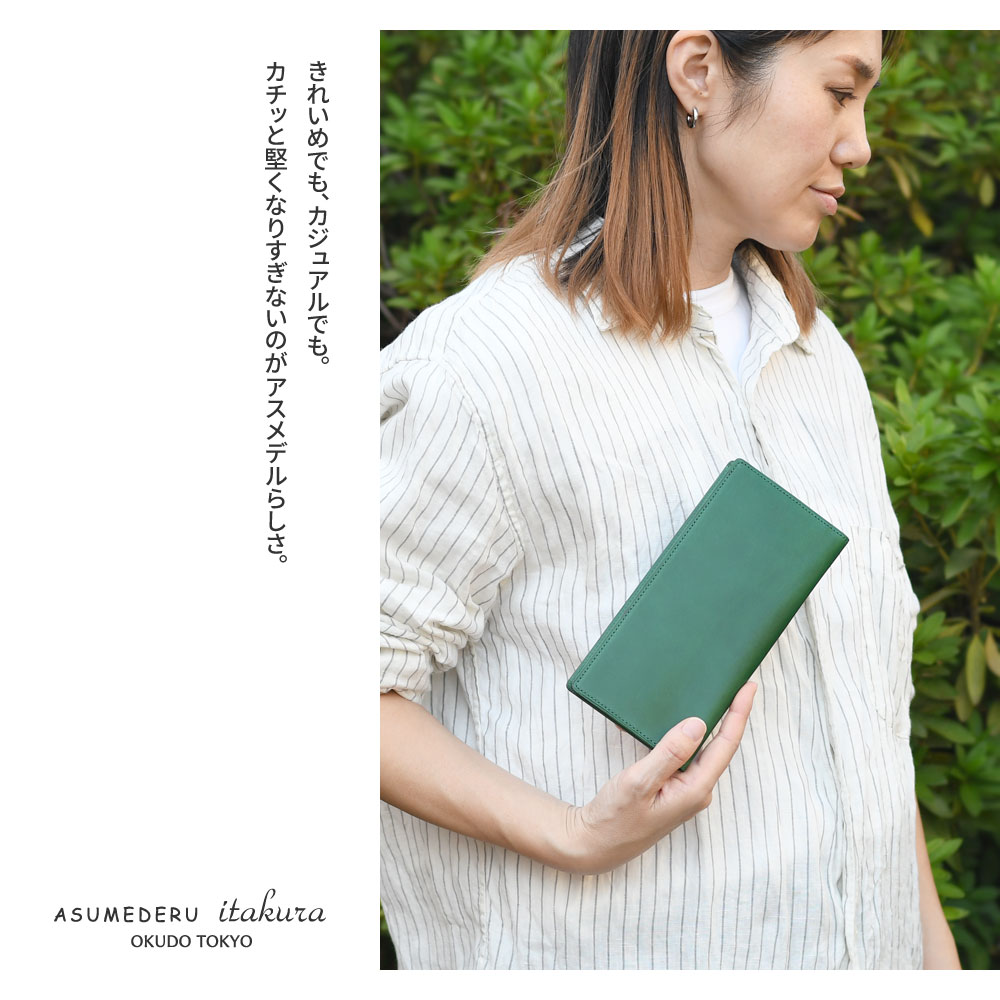 長財布 ブッテーロ 長札入れ ASUMEDERU 日本製 本革 財布 レディース 牛革 イタリアンレザー 札入れ 小銭入れなし 薄い 薄型 極薄 束入れ アスメデル センプレ 革 ヌメ革 ブッテロ BUTTERO 二つ折り 長サイフ カジュアル ビジネス 念引き へり返し 菊寄せ 送料無料 長財布 ブッテーロ 長札入れ ASUMEDERU 日本製 本革 財布 レディース