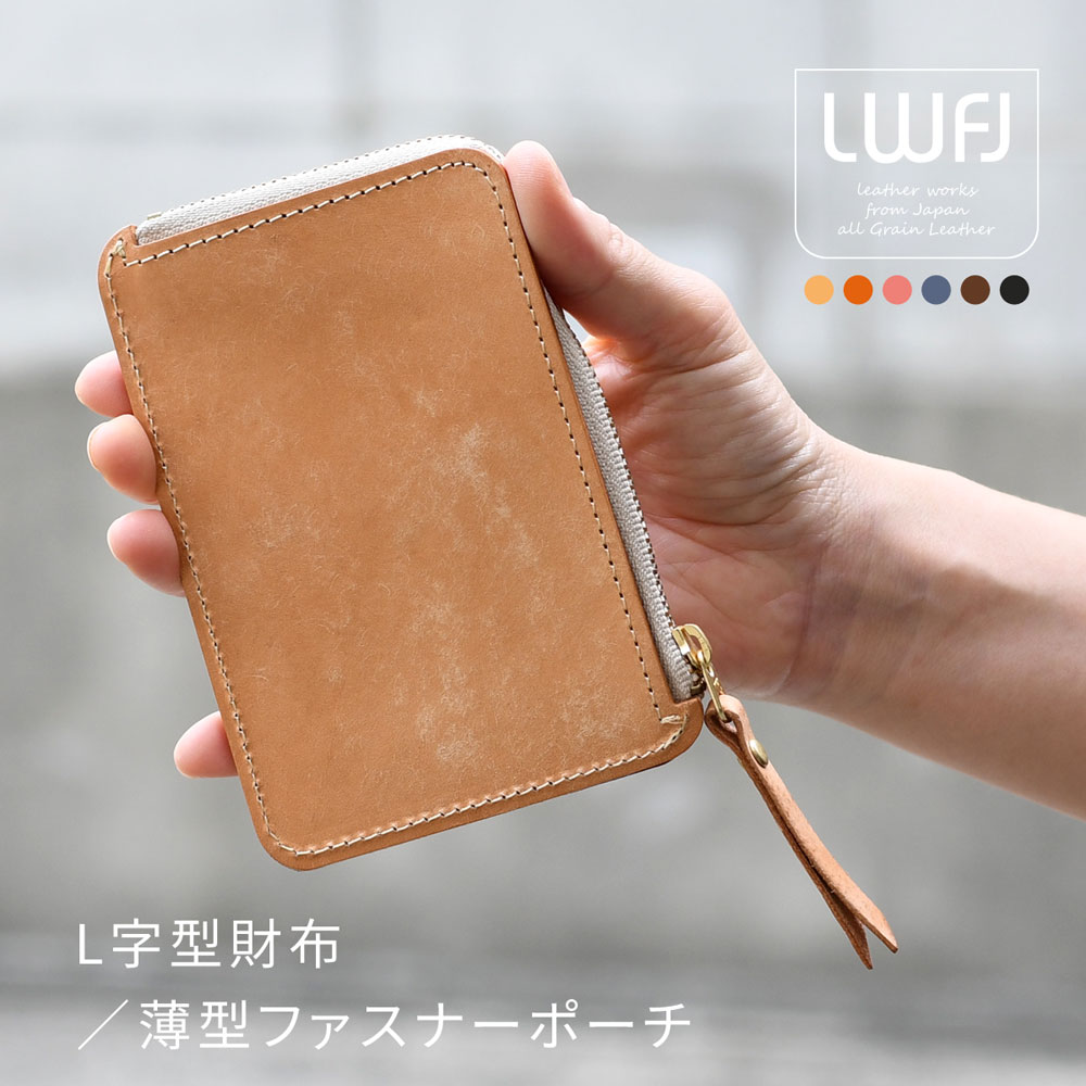 ミニ財布 L字ファスナー 日本製 イタリアンレザー 本革 LWFJ 小銭入れ カードケース ポーチ キャッシュレス財布 プエブロベリー  スリム【メール便対応可】