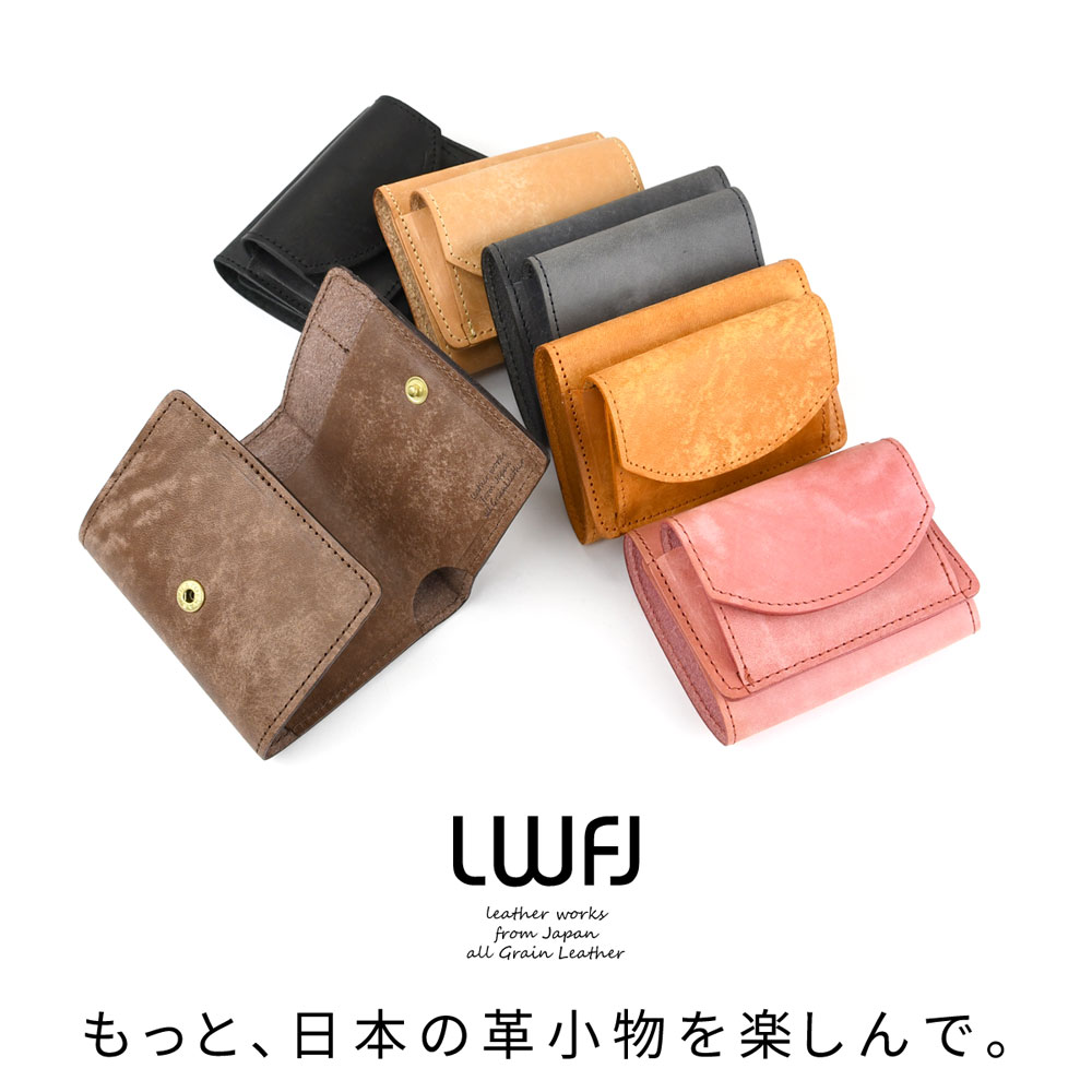 ミニ財布 三つ折り財布 日本製 イタリアンレザー 本革 レディース LWFJ