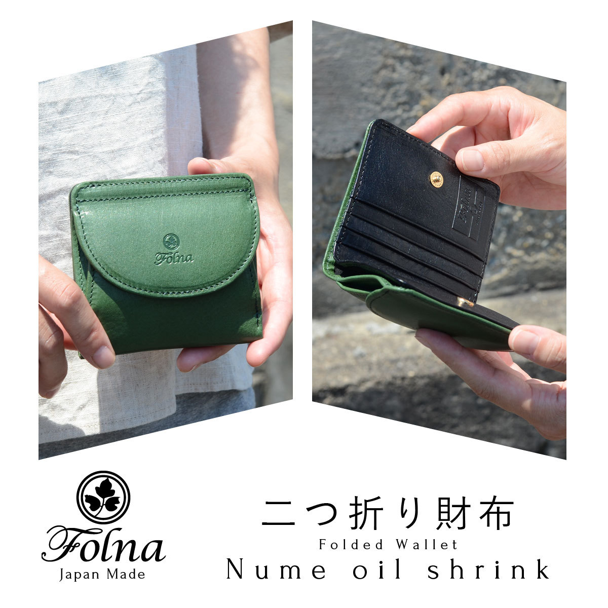 楽天市場】Folna フォルナ ヌメオイルシュリンク コンパクト財布