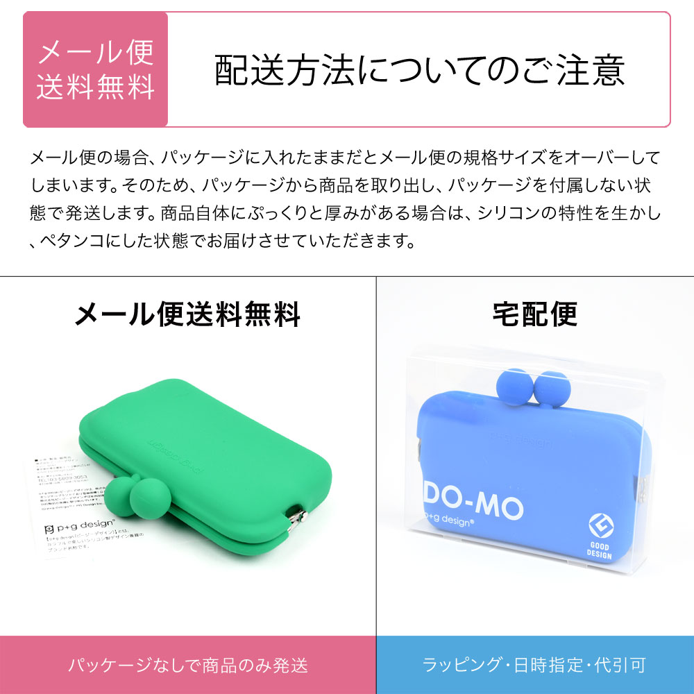 DO-MO ドーモ  がま口 シリコン カードケース p+g design メール便送料無料 ピージーデザイン がまぐち 財布 名刺入れ 小物入れ POCHI ポチ カラフル｜osaifuyasan｜18