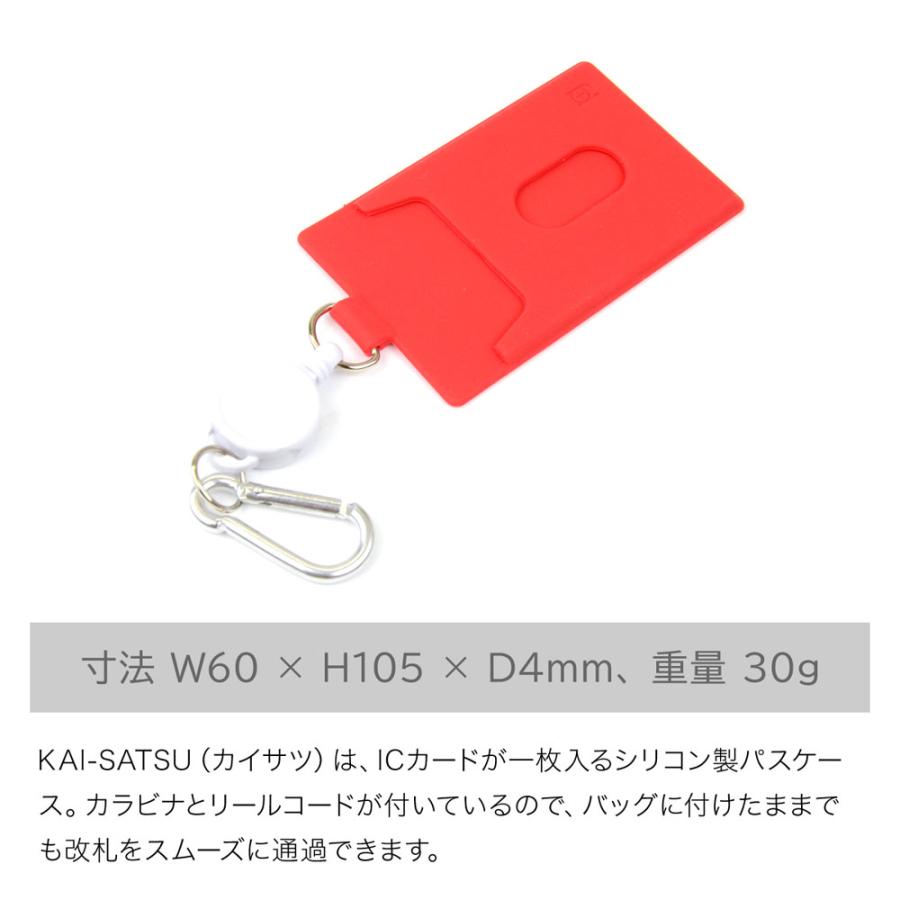パスケース 定期入れ リール付き KAI-SATSU p+g design レディース シリコン カイサツ 薄型 カードケース｜osaifuyasan｜15