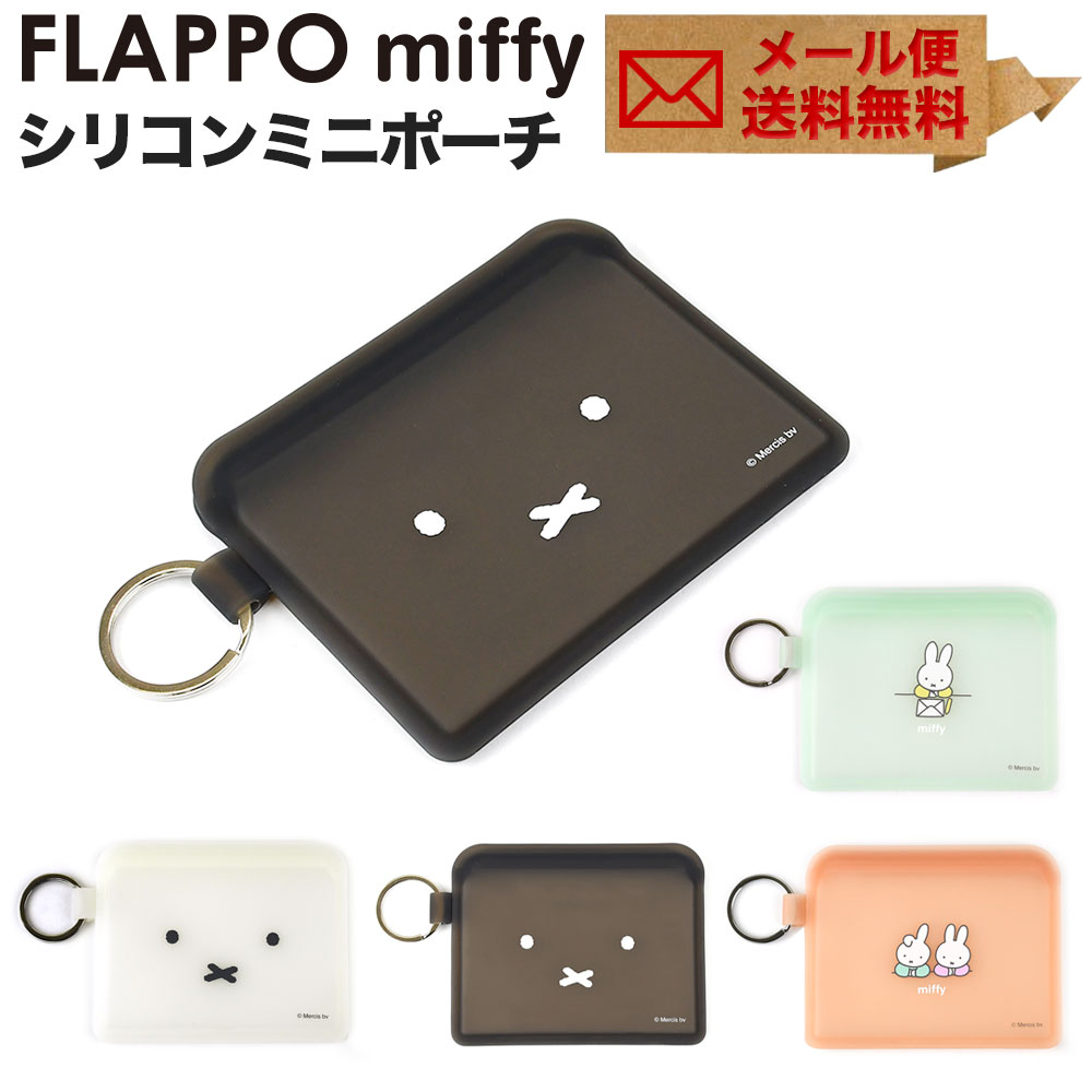 Yahoo! Yahoo!ショッピング(ヤフー ショッピング)シリコン ミニポーチ フラッポ ミッフィー ピージーデザイン レディース 薄型 小物入れ 半透明 ジップポーチ モノトーン パステルカラー メール便
