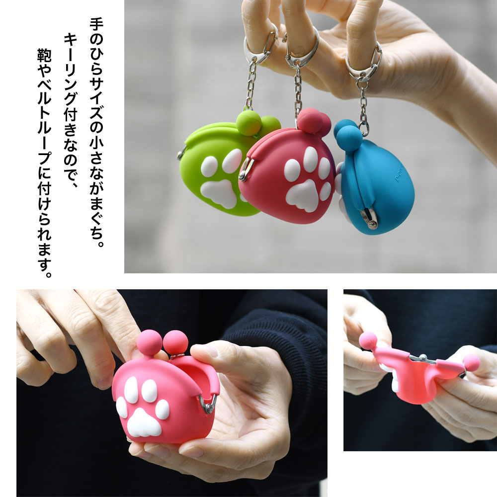 p+g design ぽちのPOCHI BABY キーホルダー シリコン がま口 小銭入れ
