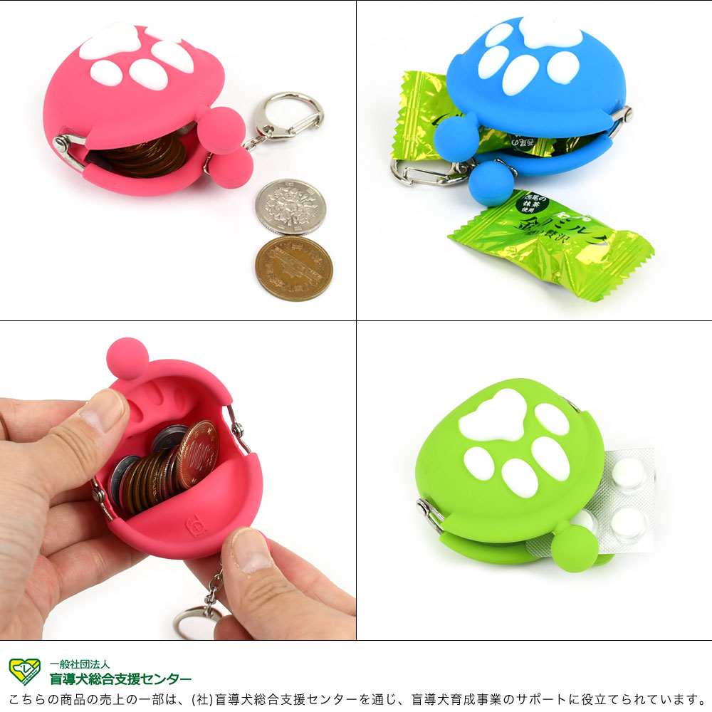 p+g design ぽちのPOCHI BABY キーホルダー シリコン がま口 小銭入れ
