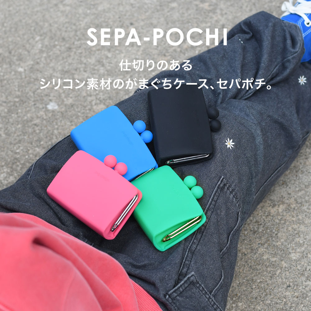 p+g design SEPA-POCHI セパポチ がま口 シリコン 財布 カードケース