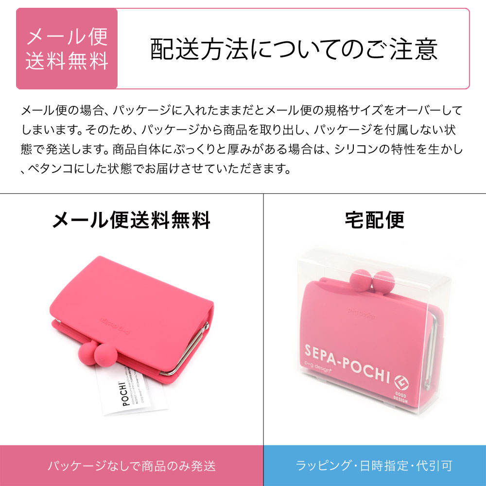 SEPA-POCHI セパポチ がま口 シリコン 財布 カードケース 名刺入れ 仕切り付き メール便送料無料 ピージーデザイン がまぐち 小物入れ  カラフル POCHI ポチ
