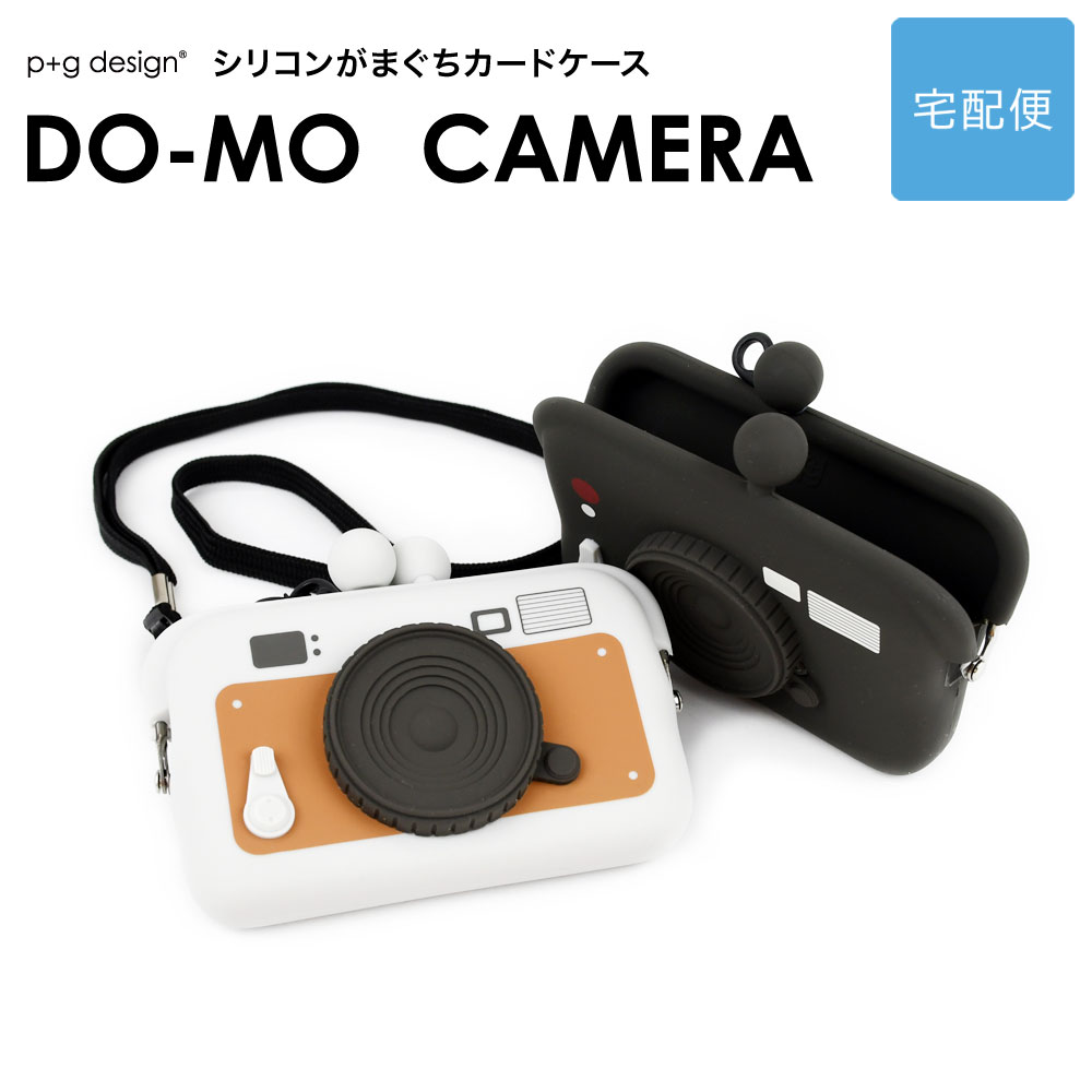 p+g design 【宅配便専用商品】DO-MO CAMERA ドーモ カメラ シリコン