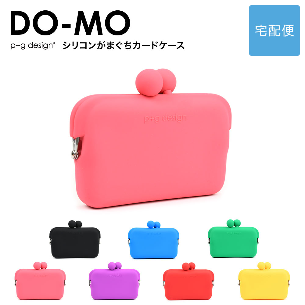 p+g design DO-MO ドーモ がま口 シリコン カードケース 【宅配便専用