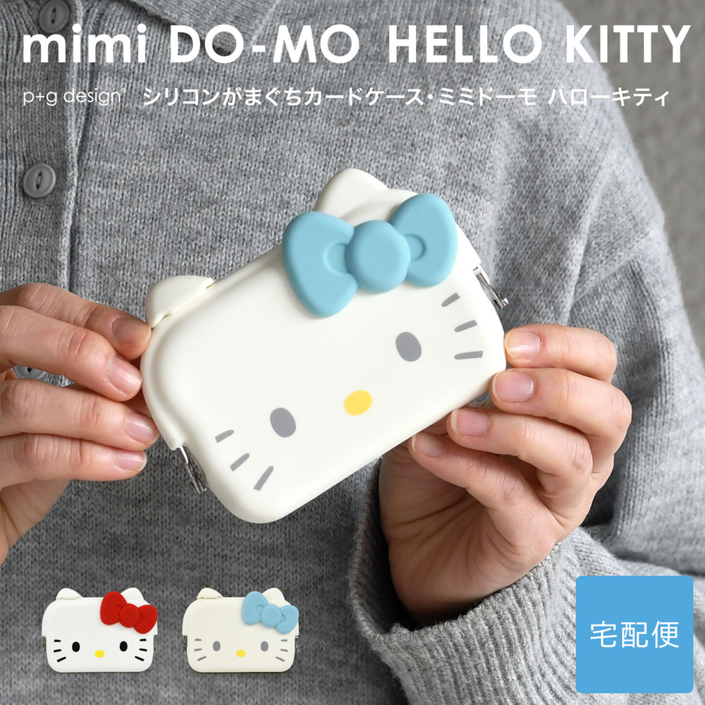 p+g design mimi DO-MO HELLO KITTY キティちゃん 名刺入れ がま口